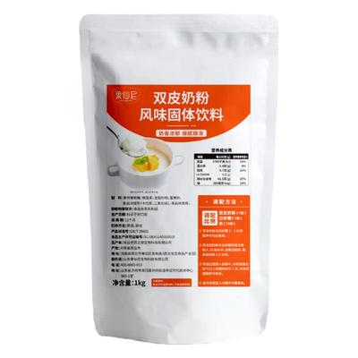 果仙尼双皮奶粉家用摆摊商用1kg