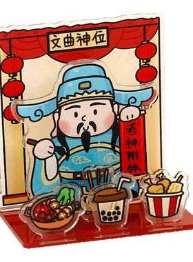 文曲星考神附体试试如意上岸好运高考中考立牌摆件亚克力学生备考