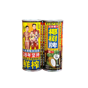 徐冬冬婚礼限定款正宗椰树牌椰汁245ml*24罐植物蛋白饮料