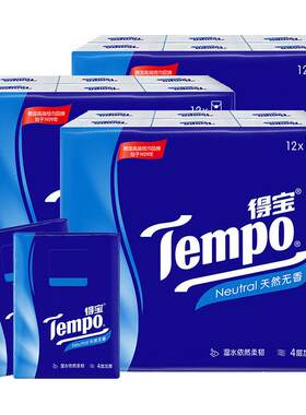 Tempo得宝经典无香手帕纸4层36包