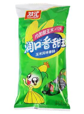 双汇润口香甜王玉米风味香肠240g整袋速食泡面搭档烤开袋即食炒饭