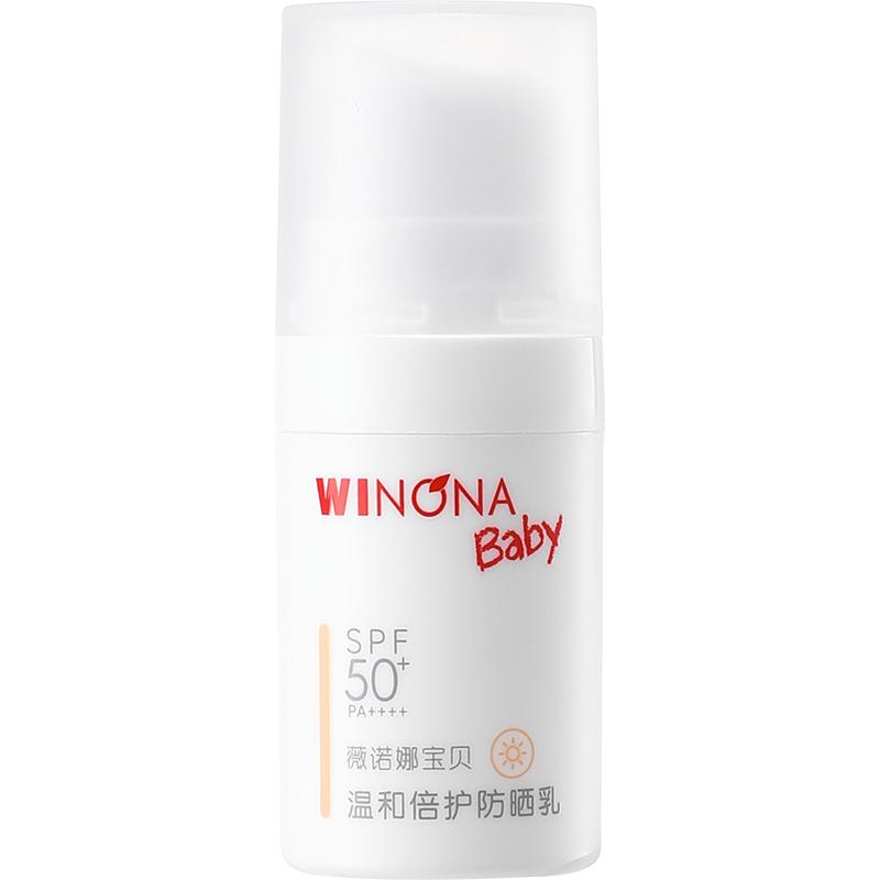 【百亿补贴】薇诺娜宝贝夏spf50+儿童防晒乳5ml*2