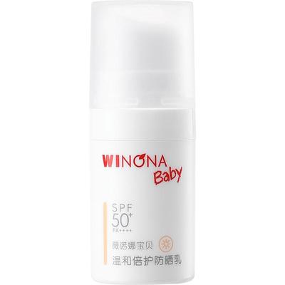 薇诺娜宝贝SPF50+儿童防晒霜