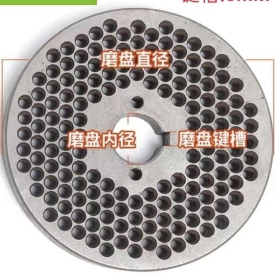 通用260型饲料颗粒配件饲料颗粒机压盘颗粒饲料机磨具磨盘制粒机