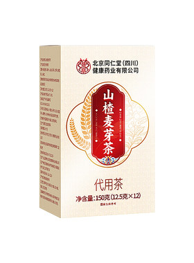 同仁堂回奶宝炒麦芽山楂断奶神器无痛炒大麦茶官方正品中药材泡茶