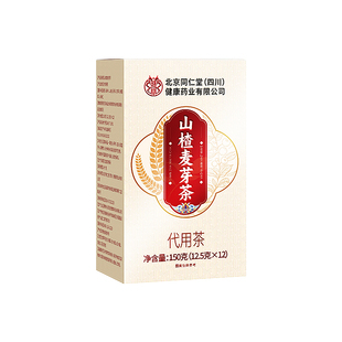 同仁堂回奶宝炒麦芽山楂断奶神器无痛炒大麦茶官方正品中药材泡茶