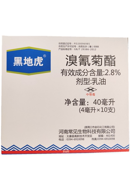 高含量敌杀死2.8%溴氰菊酯黑地虎