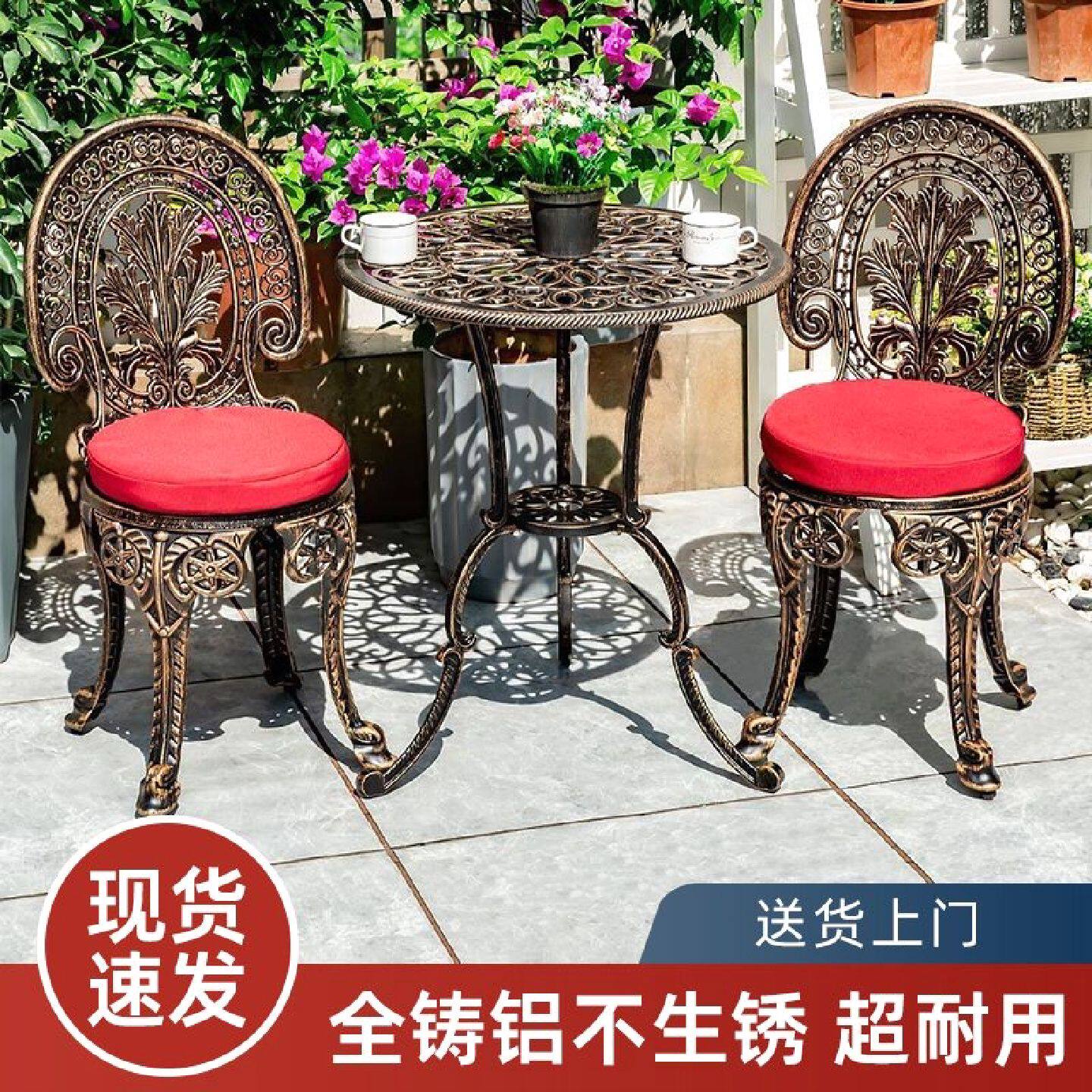 铸铝户外桌椅庭院三件套组合室外阳台花园铁艺露台天台休闲小茶几