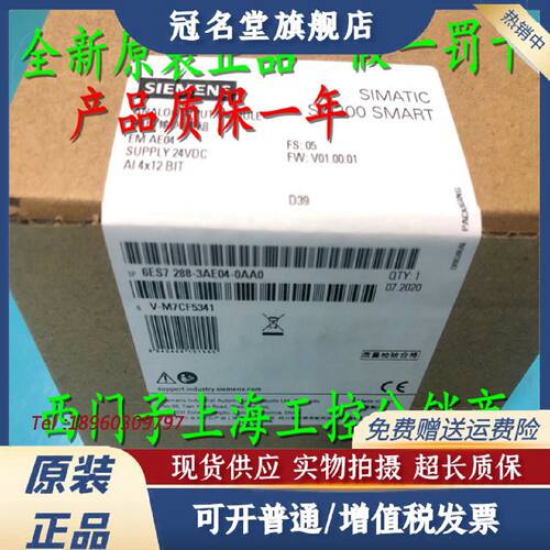 议价正品西门子6ES7 288-3AE/EM/AQ/AM/AR/AT/02//03/04/06/08-0A