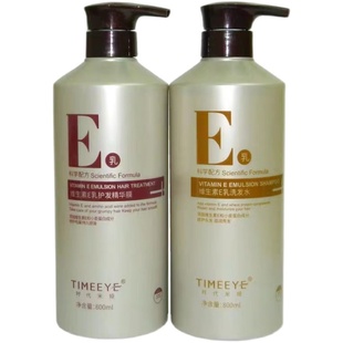 时代米娅洗发水护发素套装E乳TIMEEYE清洁头皮烫染修复维生素发膜