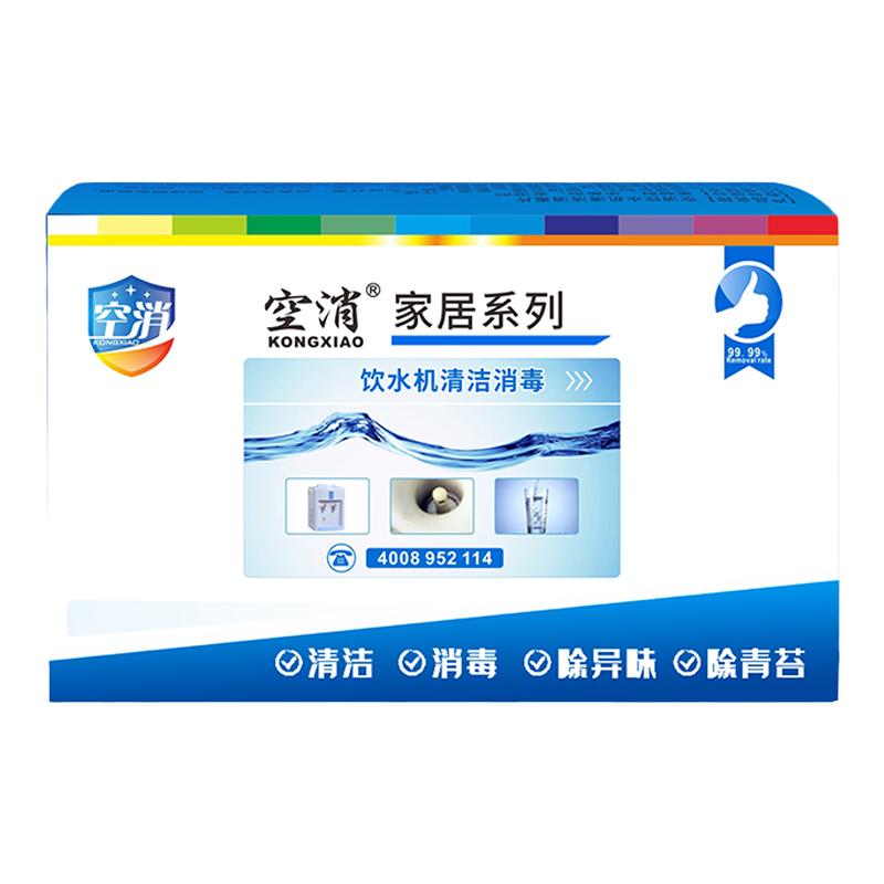 饮水机清洁消毒片水桶清洗剂消毒剂泡腾片去青苔除水垢粉杀菌家用