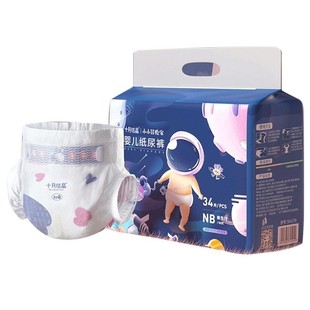 十月结晶纸尿裤尿不湿nb码新生婴儿纸尿片拉拉裤超薄透气超柔干爽