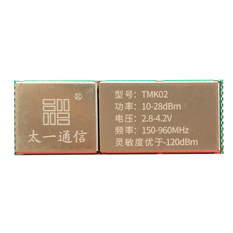 TOOONE对讲机模块Lora数字无线音频半双工多方语音数据传输模块
