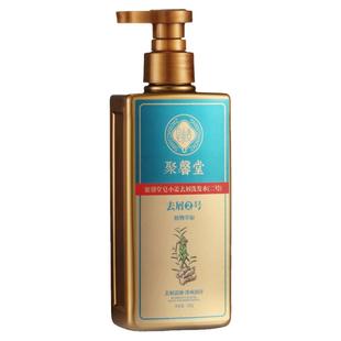 聚馨堂正品皂小姜去屑洗发乳二号去屑2号洗头膏二硫化硒洗发水