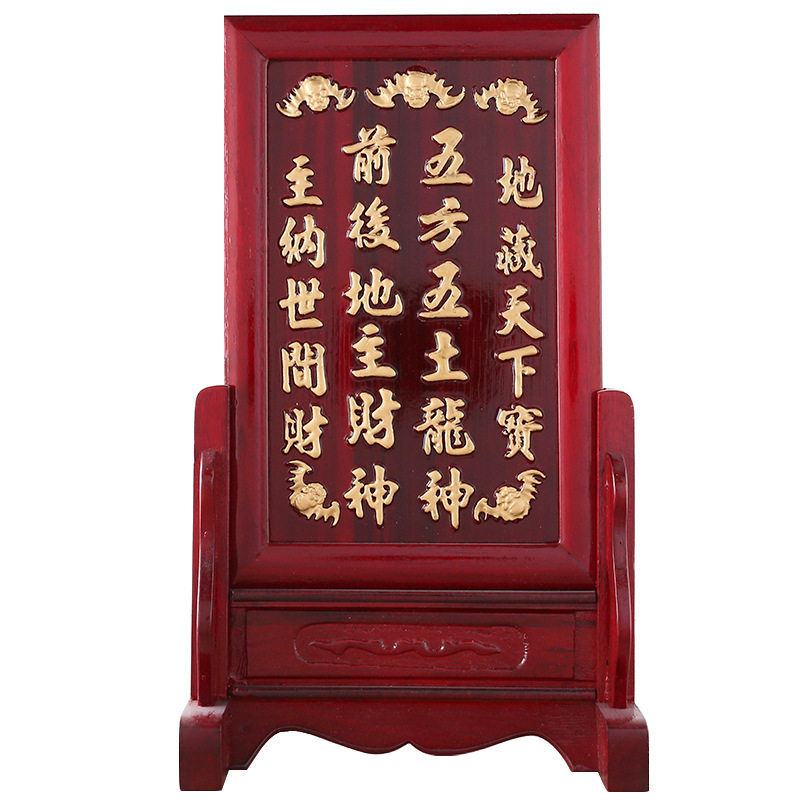 仿红木地主爷神位连座祖先牌位架祠堂用品居家用供奉实木摆件