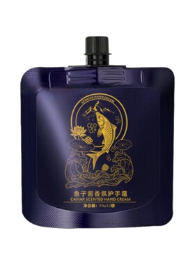 鱼子酱香氛护手霜防干裂滋润