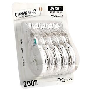 乐普升修正带官方旗舰店原纸色隐形修正带30米学生专用高颜值改正带实惠装改错带女大容量涂改带修改带学生用