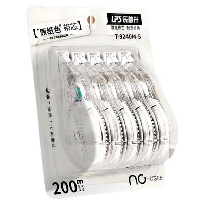 乐普升修正带官方旗舰店学生用