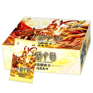 卡游三国演义卡片群英耀世少年志曹操刘备人物收藏卡册卡牌2元包