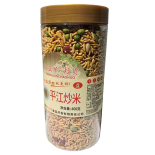 田亚军平江炒米子400克湖南特产膨化泡米子香脆零食小吃休闲食品