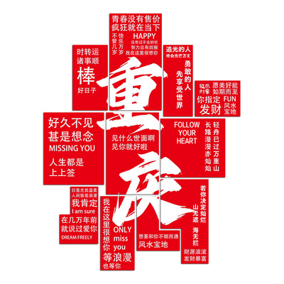 城市名网红打卡墙拍照区装饰布置