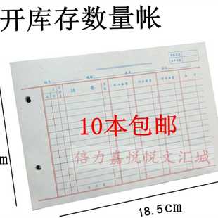 活页16K 新 明细分类账本三栏甲乙式 财会促 包邮 32K约50张约100页