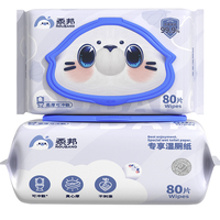 柔邦湿厕纸80抽1大包！！