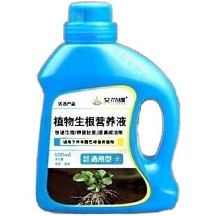 生根剂药水大树复活营养液枯树再生果树木移栽花卉植物扦插通用型