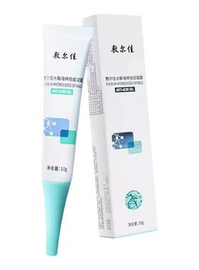敷尔佳海绵骨针凝露祛痘控油闭口