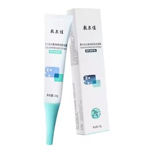 新版~敷尔佳海绵骨针定海神针水解海绵凝露 收敛细致毛孔10g