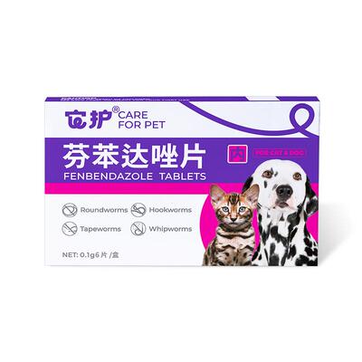 它护猫咪狗狗体内驱虫药打虫药