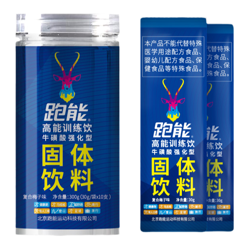 跑能電解質(zhì)維生素固體飲料出汗補充體能低聚糖運動補給能量