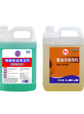 工业商用洗地机专用清洁剂车间食堂地库环氧地坪地面油污清洗剂