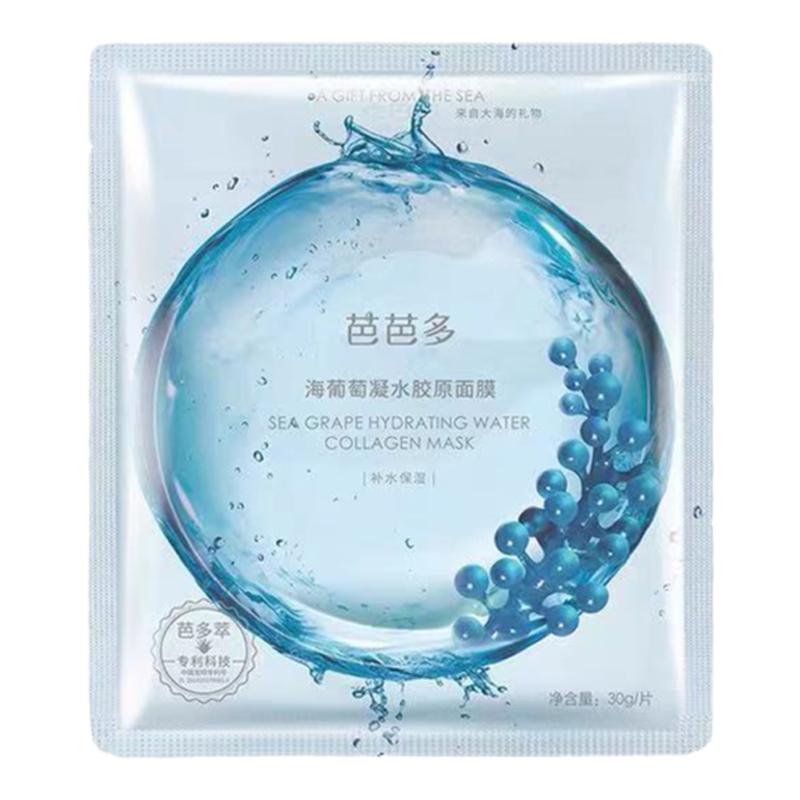 海葡萄密集保湿受损肌肤胶原面膜