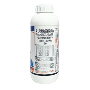 30%吡唑咪菌菌脂吡唑醚菌茵酯霜叶斑病溃疡病农用农药杀菌剂大全