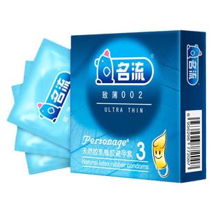 龟头套加长加粗安全避孕套持久装延时男情趣变态刺激阴蒂非防早泄