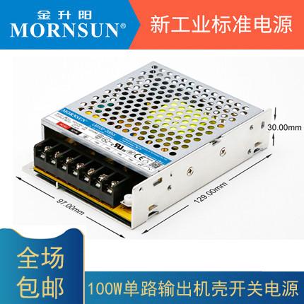 LM100-20B05/12/24V交直流开关电源15/36/48V金升阳变压器LRS-100