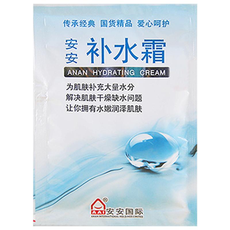 国货安安补水霜20g*80袋深层补水保湿乳液滋润面霜护肤正品学生