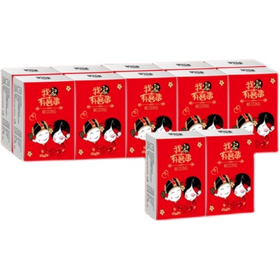 结婚餐巾纸小包装抽纸婚宴用纸可爱迷你纸巾结婚小纸巾整件批发包