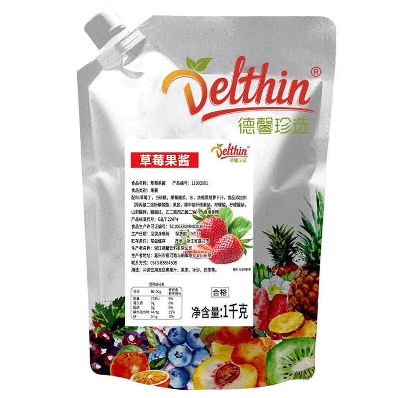 德馨草莓果泥酱果肉颗粒烘焙冰沙