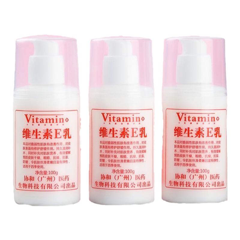 维生素e乳身体乳液补水保湿护肤