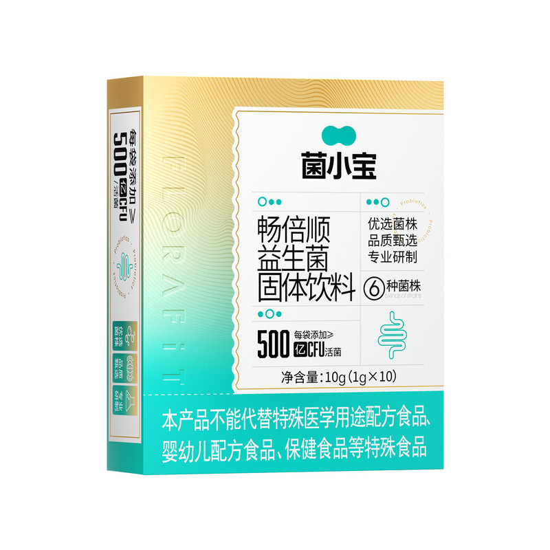 菌小宝畅倍顺助消化调理肠道通畅
