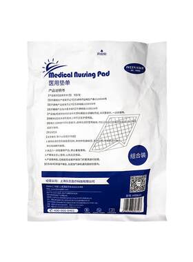 医用计量型产妇褥垫卫生巾称计血护理加大60x90护垫医护医疗妇科