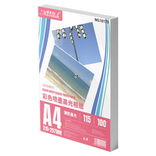 A4薄款高光相纸115g打印机相片纸彩色照片纸喷墨打印高光白底无背印像纸照相纸爱普生适用医院彩超专用打印纸