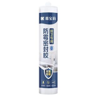 嘉宝莉塑钢泥玻璃密封胶防水防霉美缝胶厨卫地漏封边补缝隙美容胶