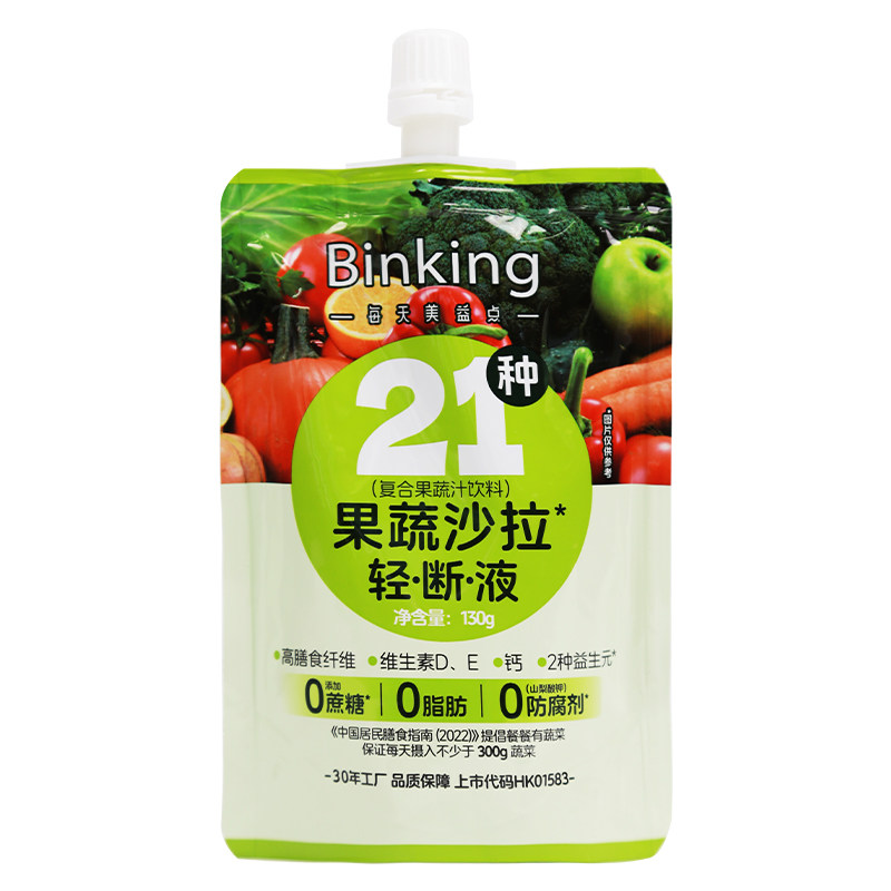 Binking果蔬液体沙拉轻断液