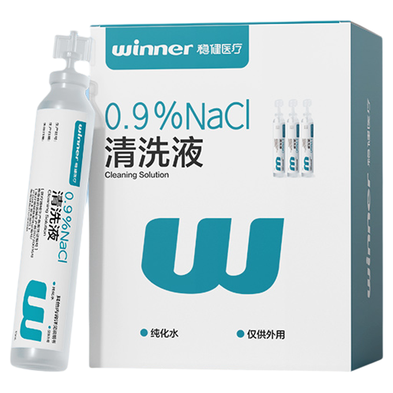 稳健生理性盐水医用小支次抛0.9%氯化钠清洗液溶液官方旗舰店
