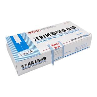氨苄西林钠兽用注射用氨苄西林钠注射兽药大全批发猪牛羊宠物用