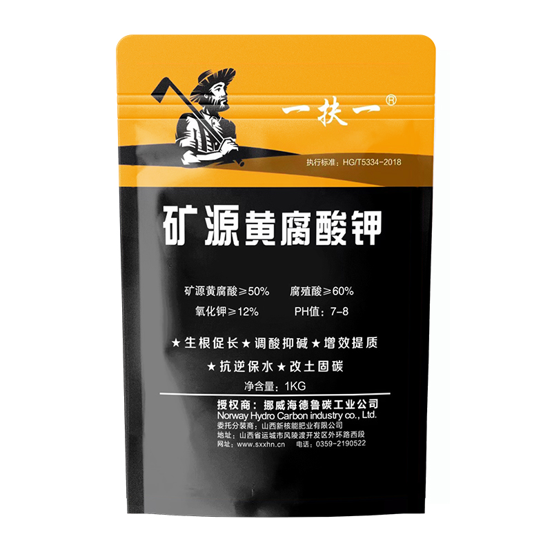 矿源黄腐酸钾微量元素全水溶肥料土壤活化剂松土精生物菌生根壮苗