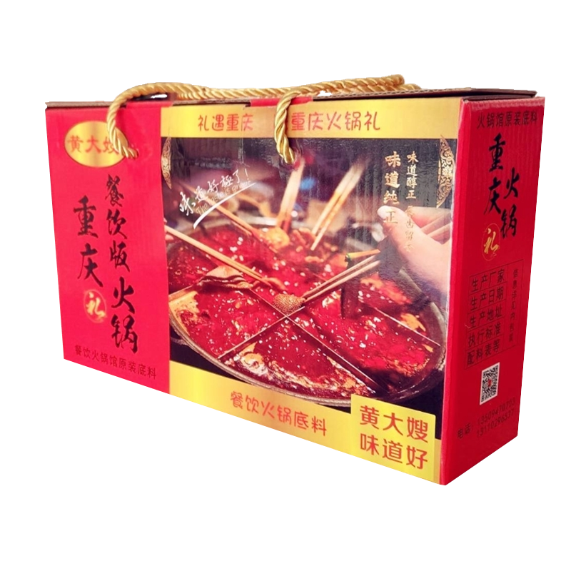 重庆黄大嫂餐饮老火锅底料礼盒